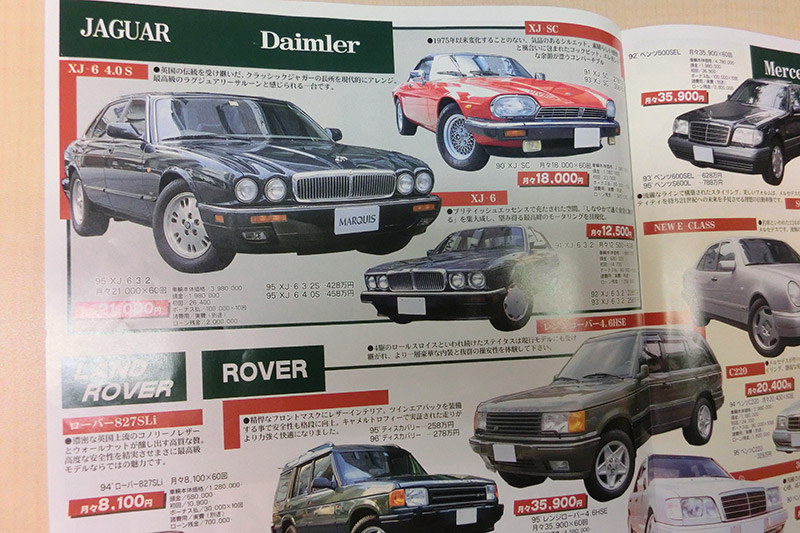 輸入車販売ジャガーならマーキーズ/Jaguar XJ 中古車/購入