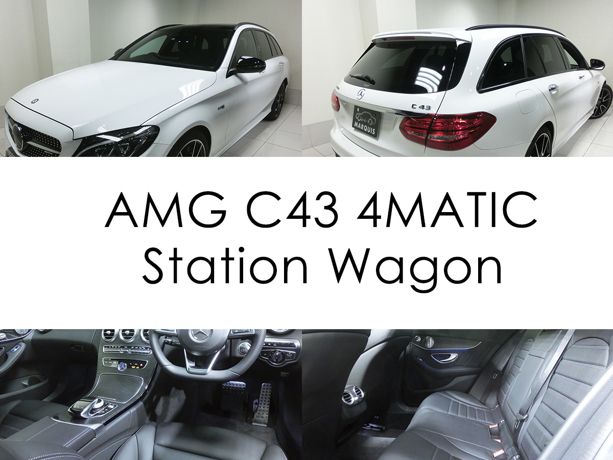 16y メルセデスベンツ Cクラス Amg C43 4matic ステーションワゴン 中古車情報 マリオットマーキーズブログ