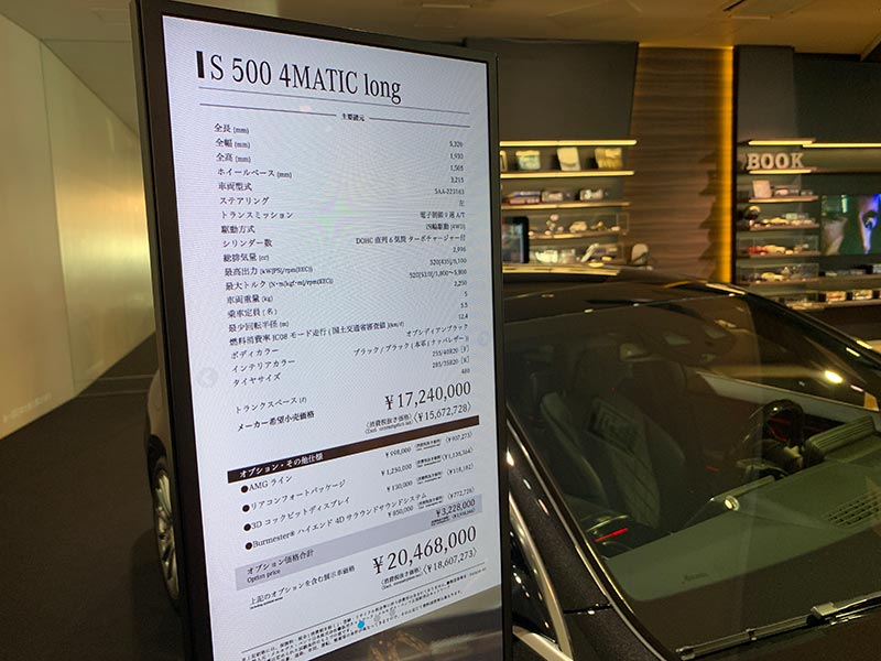 sクラス W223 価格 2021