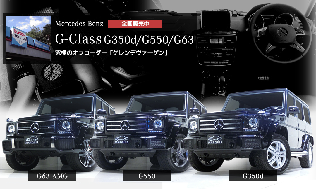 メルセデスベンツ AMG Gクラス　ゲレンデヴァーゲン　2016