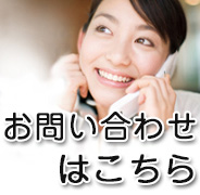 自動車購入相談