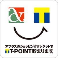 Tポイントがたまる