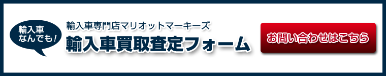 メールお問い合わせ