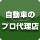 国内最高水準の補償