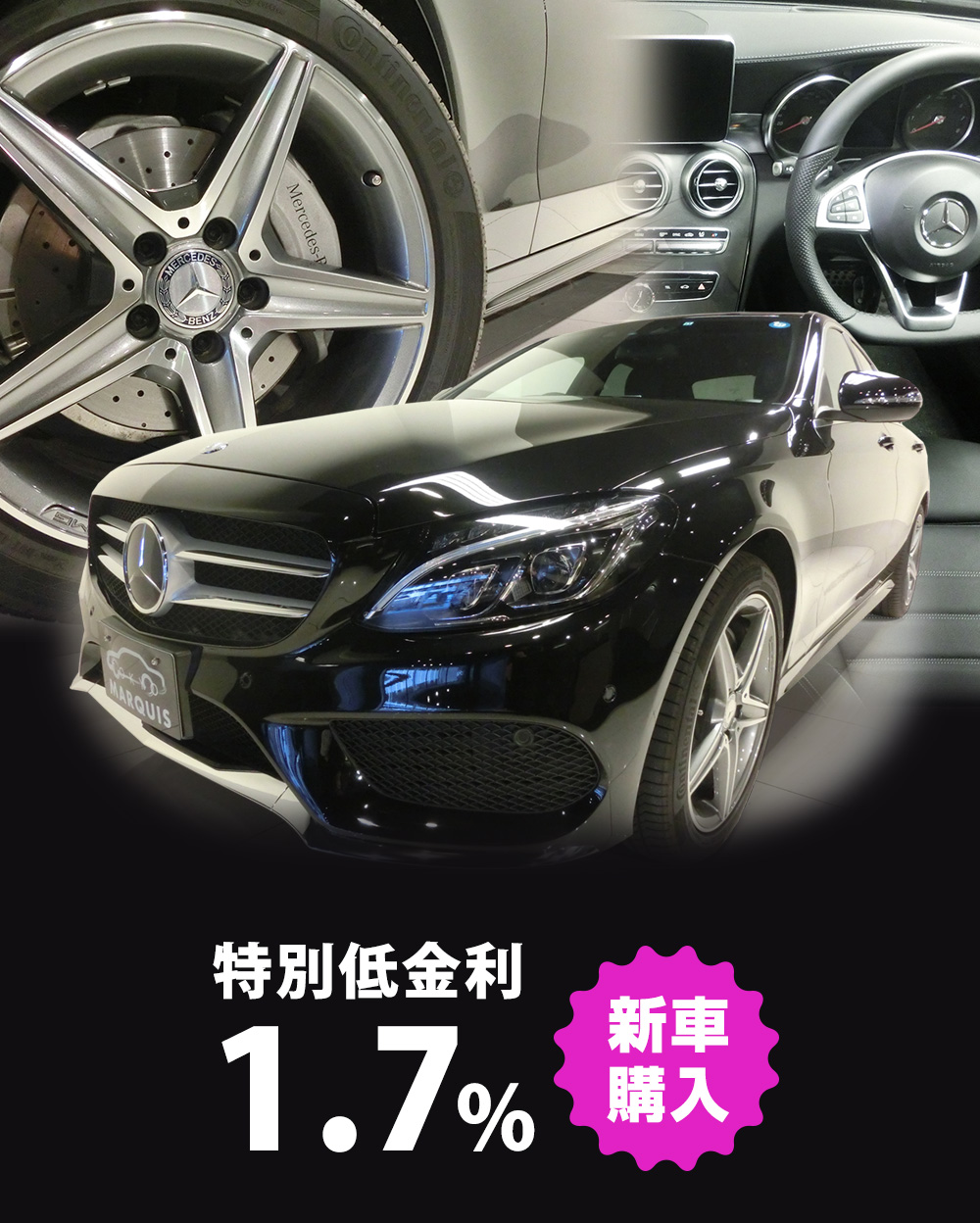 メルセデスベンツ Cクラス W5 オーダー販売 全国納車可能 ジャガー ベンツ ポルシェ Bmwなど輸入専門店 マリオットマーキーズ メルセデスベンツ Cクラス W5 オーダー販売 全国納車可能 ジャガー ベンツ ポルシェ Bmwなど輸入専門店 マリオットマーキーズ