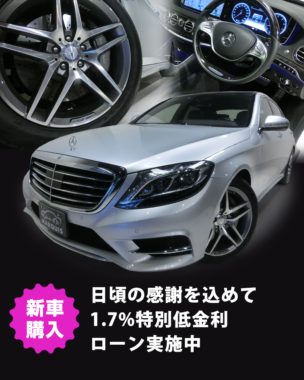 メルセデスベンツ Sクラス W222 オーダー販売 全国納車可能 ジャガー ベンツ ポルシェ Bmwなど輸入専門店 マリオットマーキーズ