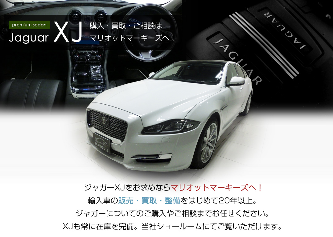 ジャガーXJ