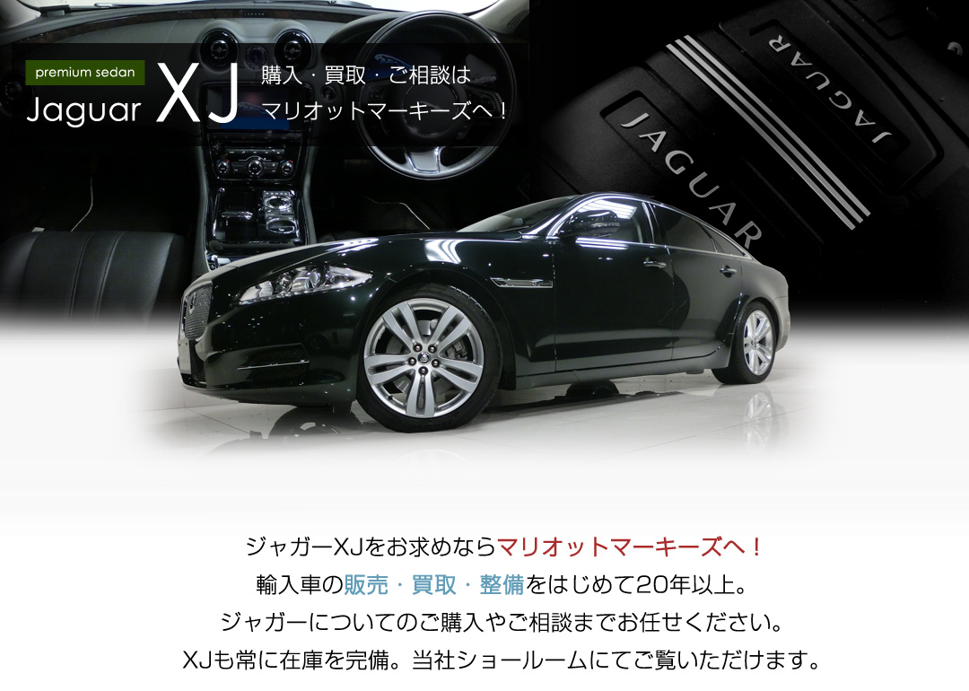 ジャガーXJ