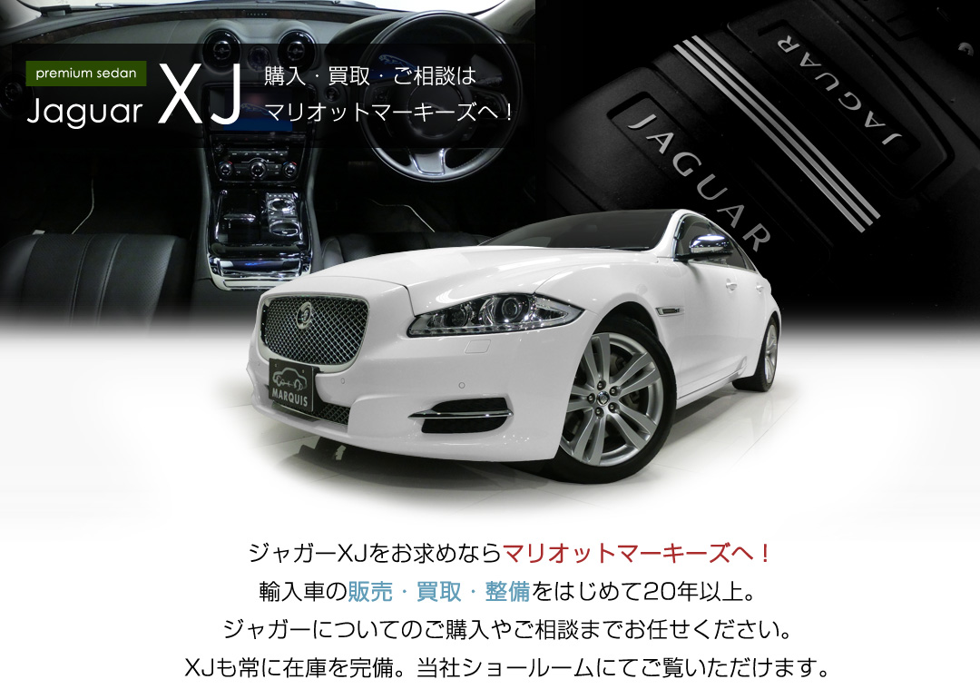 ジャガーXJ