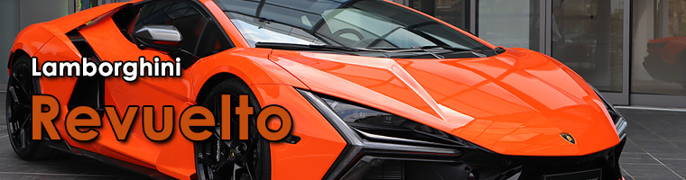 ランボルギーニ レヴエルト