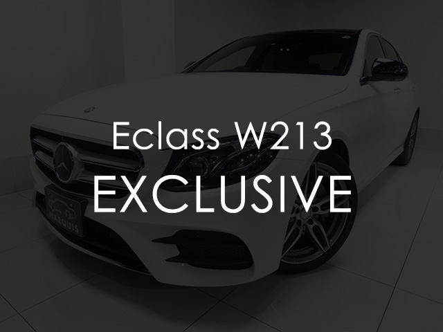 ベンツ Eクラス(w213系)2016/2017年モデル 新車・中古車 全国登録納車可能】【東京】 | 輸入車専門店マリオットマーキーズ