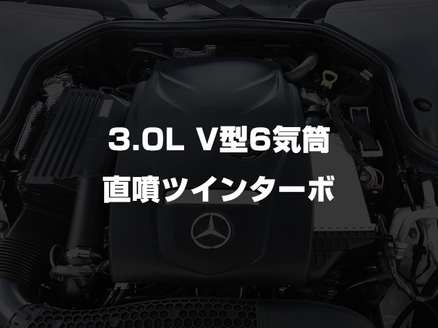 eclass engine