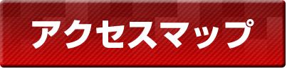 マリオットマーキーズアクセスマップ