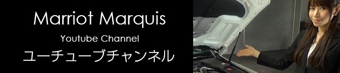 マリオットマーキーズチャンネル